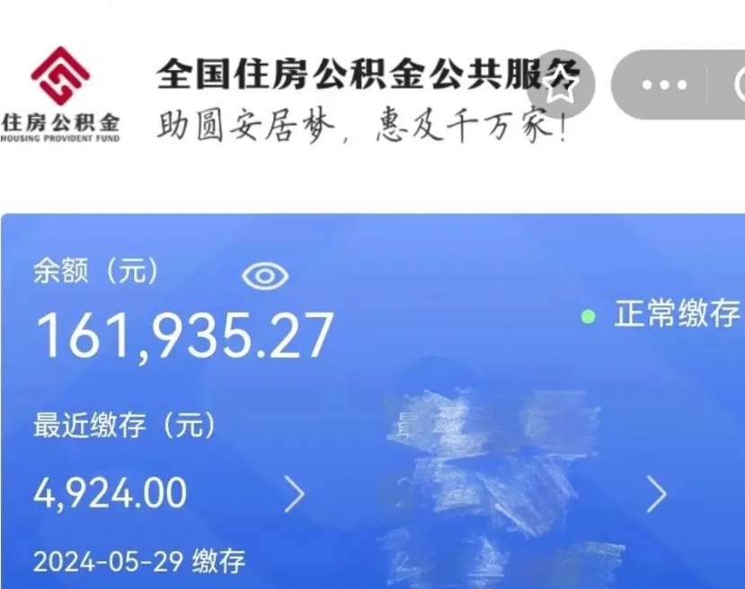 永安个人公积金怎么提取现金（这样提取个人公积金）